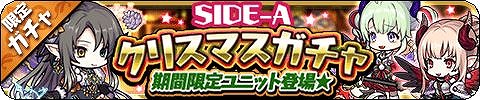 画像ギャラリー No.003のサムネイル画像 / 「ゆるドラシル」で，限定イベントやガチャが登場するクリスマスキャンペーンが開催