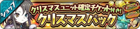 画像ギャラリー No.008のサムネイル画像 / 「ゆるドラシル」で，限定イベントやガチャが登場するクリスマスキャンペーンが開催