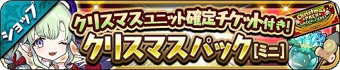 画像ギャラリー No.009のサムネイル画像 / 「ゆるドラシル」で，限定イベントやガチャが登場するクリスマスキャンペーンが開催