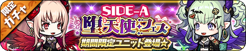 画像ギャラリー No.003のサムネイル画像 / 「ゆるドラシル」で，堕天使キャンペーンが実施中