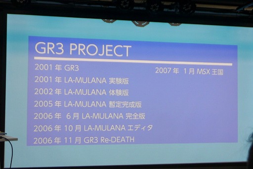 画像ギャラリー No.007のサムネイル画像 / 「LA-MULANA 2」の配信日は2018年7月31日に決定！　NIGOROメンバーが制作秘話を明かした「LA-MULANA 通の会」をレポート