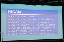 画像ギャラリー No.018のサムネイル画像 / 「LA-MULANA 2」の配信日は2018年7月31日に決定！　NIGOROメンバーが制作秘話を明かした「LA-MULANA 通の会」をレポート