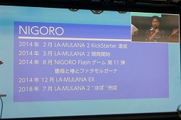 画像ギャラリー No.021のサムネイル画像 / 「LA-MULANA 2」の配信日は2018年7月31日に決定！　NIGOROメンバーが制作秘話を明かした「LA-MULANA 通の会」をレポート
