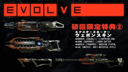 画像ギャラリー No.004のサムネイル画像 / 「Evolve」の日本国内発売が正式決定。PC,PS4,Xbox Oneで12月4日発売,2種類の初回限定特典も用意