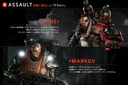 画像ギャラリー No.007のサムネイル画像 / 「Evolve」のαテストに参加できるキーコード，教えちゃいます。3機種合わせて先着1000名がプレイ可能