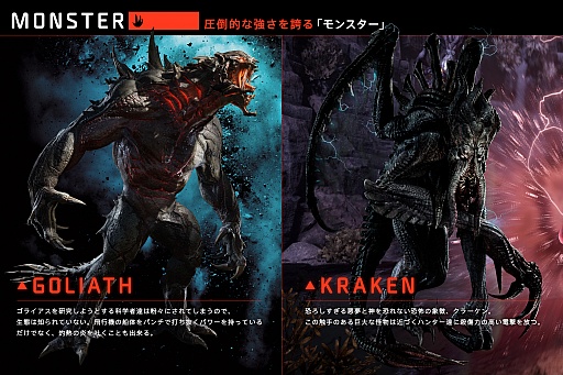 画像ギャラリー No.011のサムネイル画像 / 「Evolve」のαテストに参加できるキーコード，教えちゃいます。3機種合わせて先着1000名がプレイ可能