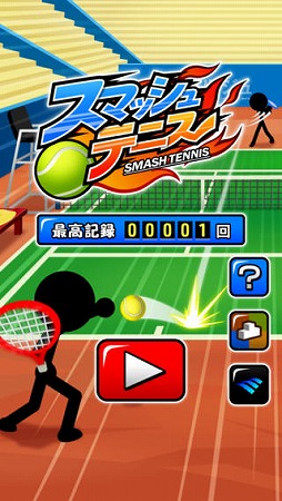 画像ギャラリー No.006のサムネイル画像 / スマホ向け「スマッシュテニス」が配信。タイミングを合わせて魔球を打ち返そう