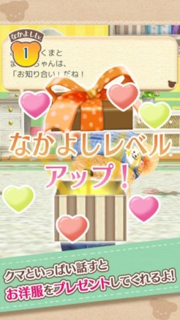 クマ・トモ