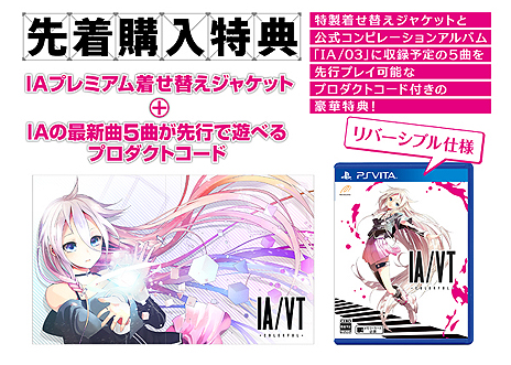 画像ギャラリー No.023のサムネイル画像 / PS Vita「IA/VT -COLORFUL-」が本日発売。音をキャッチしてリズムと色を解放する，「IA」をモチーフにしたリズムゲーム