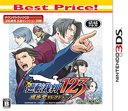 画像ギャラリー No.002のサムネイル画像 / 3DS「逆転裁判123 成歩堂セレクション」と「逆転裁判5」がお手頃価格に。各Best Price!版が4月2日発売へ
