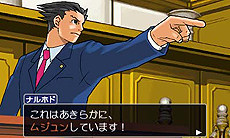 画像ギャラリー No.010のサムネイル画像 / 3DS「逆転裁判123 成歩堂セレクション」と「逆転裁判5」がお手頃価格に。各Best Price!版が4月2日発売へ