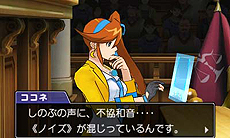 画像ギャラリー No.013のサムネイル画像 / 3DS「逆転裁判123 成歩堂セレクション」と「逆転裁判5」がお手頃価格に。各Best Price!版が4月2日発売へ