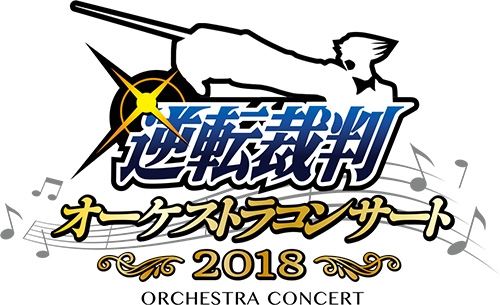 画像ギャラリー No.001のサムネイル画像 / 「逆転裁判オーケストラコンサート2018」，見切れ席のチケットを本日17：30から販売