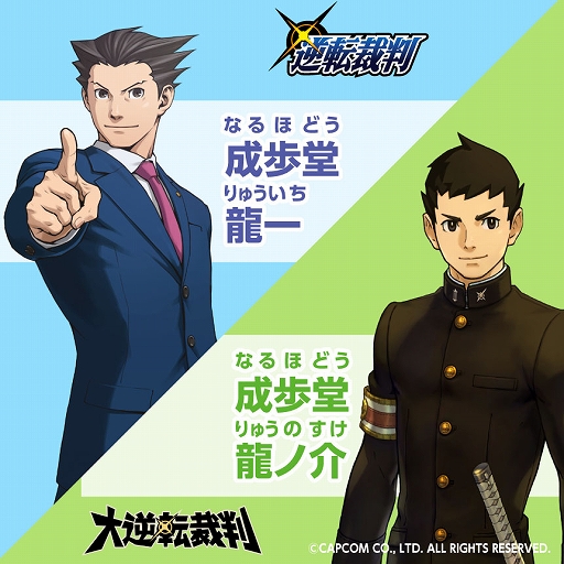 画像ギャラリー No.002のサムネイル画像 / 「逆転裁判」「大逆転裁判」シリーズとコラボした学習サイト“退屈な勉強に異議あり!新学期特別法廷”が2月1日に公開へ