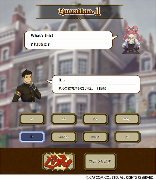 画像ギャラリー No.005のサムネイル画像 / 「逆転裁判」「大逆転裁判」シリーズとコラボした学習サイト“退屈な勉強に異議あり!新学期特別法廷”が2月1日に公開へ