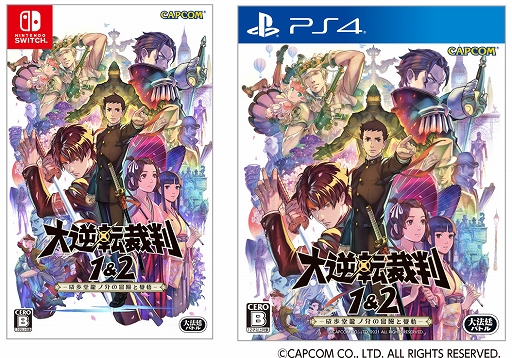 画像ギャラリー No.006のサムネイル画像 / 「逆転裁判」「大逆転裁判」シリーズとコラボした学習サイト“退屈な勉強に異議あり!新学期特別法廷”が2月1日に公開へ