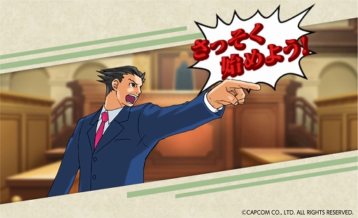 画像ギャラリー No.008のサムネイル画像 / 「逆転裁判」「大逆転裁判」シリーズとコラボした学習サイト“退屈な勉強に異議あり!新学期特別法廷”が2月1日に公開へ