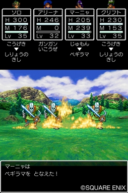画像ギャラリー No.002のサムネイル画像 / スマホ版「ドラゴンクエスト」の“天空シリーズ”3作品で期間限定セールが開催。33%オフで1800円→1200円に