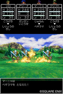 画像ギャラリー No.003のサムネイル画像 / スマホ版「ドラゴンクエスト」で特別セールが開催。対象作品は「4」から「8」のナンバリング作で最大35％オフ