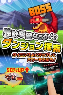 画像ギャラリー No.002のサムネイル画像 / ドットRPG「勇者と1000の魔王」がiOS向けに配信中。勇者となって冒険しよう