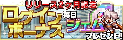 画像ギャラリー No.004のサムネイル画像 / 「勇者と1000の魔王」，限定ボス「ナナミ」配信。レアユニット入手のチャンス