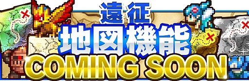 画像ギャラリー No.006のサムネイル画像 / 「勇者と1000の魔王」，限定ボス「ナナミ」配信。レアユニット入手のチャンス
