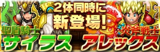 画像ギャラリー No.003のサムネイル画像 / 「勇者と1000の魔王」と「ソード オブ ナイツ」のコラボ,追加イベントを実施
