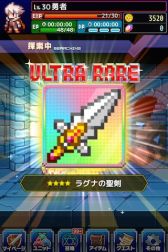 画像ギャラリー No.008のサムネイル画像 / 「勇者と1000の魔王」と「ソード オブ ナイツ」のコラボ,追加イベントを実施