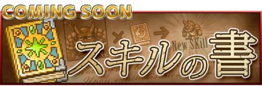 画像ギャラリー No.012のサムネイル画像 / 「勇者と1000の魔王」と「ソード オブ ナイツ」のコラボ,追加イベントを実施