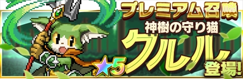 画像ギャラリー No.001のサムネイル画像 / 「勇者と1000の魔王」がアップデート&猫キャラが登場する新イベントを開催