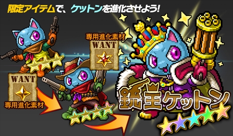 画像ギャラリー No.003のサムネイル画像 / 「勇者と1000の魔王」がアップデート&猫キャラが登場する新イベントを開催