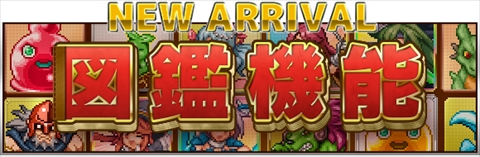 画像ギャラリー No.008のサムネイル画像 / 「勇者と1000の魔王」がアップデート&猫キャラが登場する新イベントを開催