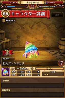 画像ギャラリー No.001のサムネイル画像 / 「ONE PIECE トレジャークルーズ」,300万DL突破キャンペーンを実施
