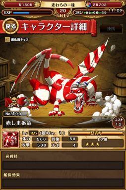 画像ギャラリー No.015のサムネイル画像 / 「ONE PIECE トレジャークルーズ」,300万DL突破キャンペーンを実施