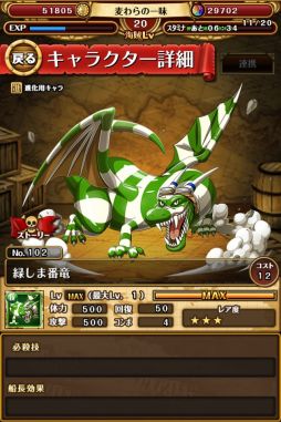 画像ギャラリー No.016のサムネイル画像 / 「ONE PIECE トレジャークルーズ」,300万DL突破キャンペーンを実施