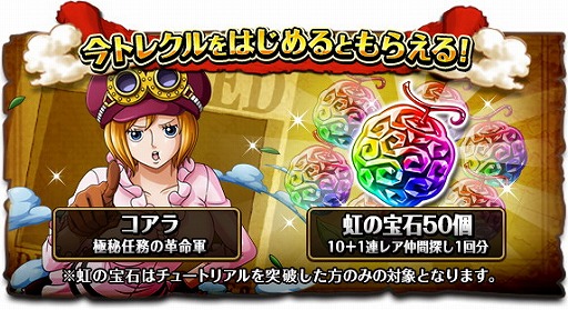 画像ギャラリー No.003のサムネイル画像 / 「ONE PIECE トレジャークルーズ」,ドレスローザ編の突入記念イベント