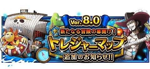 画像ギャラリー No.010のサムネイル画像 / 「ONE PIECE トレジャークルーズ」，豪華報酬が手に入る新冒険を追加