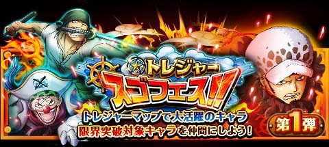 画像ギャラリー No.011のサムネイル画像 / 「ONE PIECE トレジャークルーズ」，豪華報酬が手に入る新冒険を追加