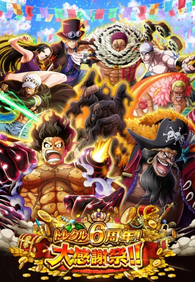 画像ギャラリー No.001のサムネイル画像 / 「ONE PIECE トレジャークルーズ」で“6周年!大感謝祭”が開催。特設サイトがオープン