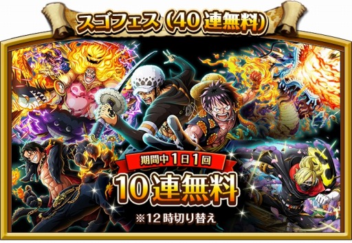 画像ギャラリー No.002のサムネイル画像 / 「ONE PIECE トレジャークルーズ」で“6周年!大感謝祭”が開催。特設サイトがオープン