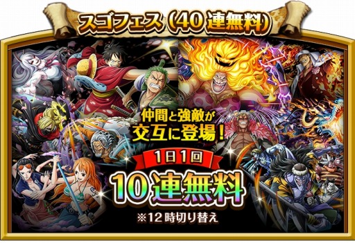 画像ギャラリー No.004のサムネイル画像 / 「ONE PIECE トレジャークルーズ」で“6周年!大感謝祭”が開催。特設サイトがオープン