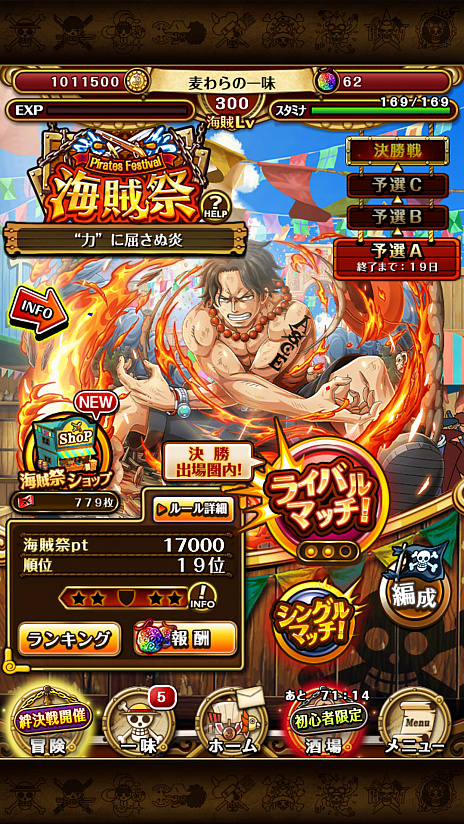 画像ギャラリー No.007のサムネイル画像 / 「ONE PIECE トレジャークルーズ」で“6周年!大感謝祭”が開催。特設サイトがオープン