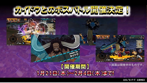 画像ギャラリー No.002のサムネイル画像 / 「ワンピース」のゲームアプリ4作品で，漫画の連載1000話到達を記念した合同キャンペーンが実施中