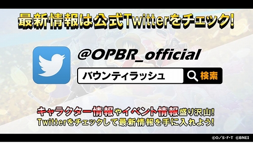 画像ギャラリー No.003のサムネイル画像 / 「ワンピース」のゲームアプリ4作品で，漫画の連載1000話到達を記念した合同キャンペーンが実施中