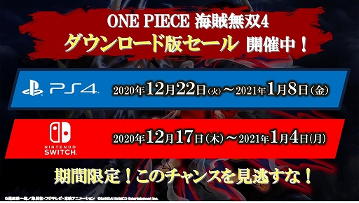 画像ギャラリー No.010のサムネイル画像 / 「ワンピース」のゲームアプリ4作品で，漫画の連載1000話到達を記念した合同キャンペーンが実施中