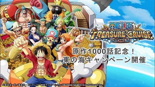 画像ギャラリー No.018のサムネイル画像 / 「ワンピース」のゲームアプリ4作品で，漫画の連載1000話到達を記念した合同キャンペーンが実施中