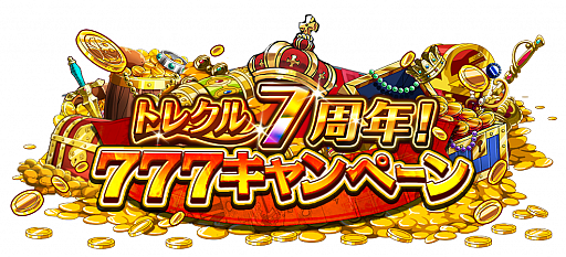 画像ギャラリー No.002のサムネイル画像 / 「トレクル」,ルフィ,ロー,キッドが登場する“7周年超スゴフェス”がスタート