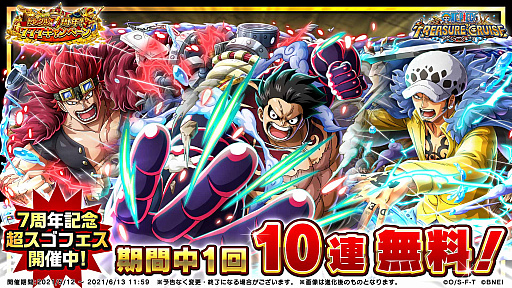画像ギャラリー No.003のサムネイル画像 / 「トレクル」,ルフィ,ロー,キッドが登場する“7周年超スゴフェス”がスタート