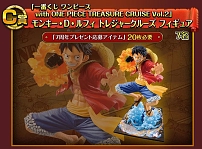 画像ギャラリー No.015のサムネイル画像 / 「トレクル」,ルフィ,ロー,キッドが登場する“7周年超スゴフェス”がスタート