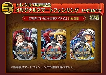 画像ギャラリー No.017のサムネイル画像 / 「トレクル」,ルフィ,ロー,キッドが登場する“7周年超スゴフェス”がスタート